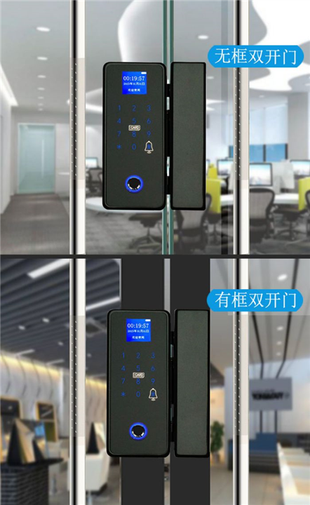 988玻璃指纹锁8