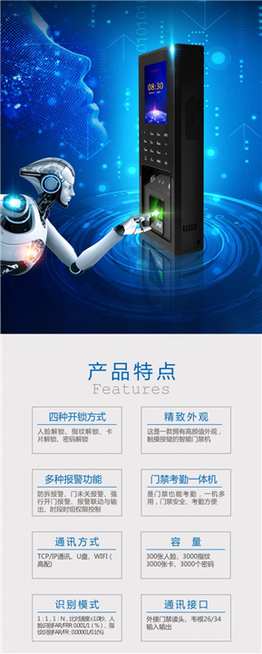 惠安人脸指纹锁门禁