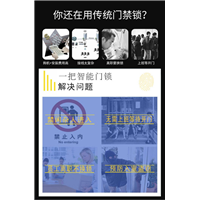 南安指纹锁2