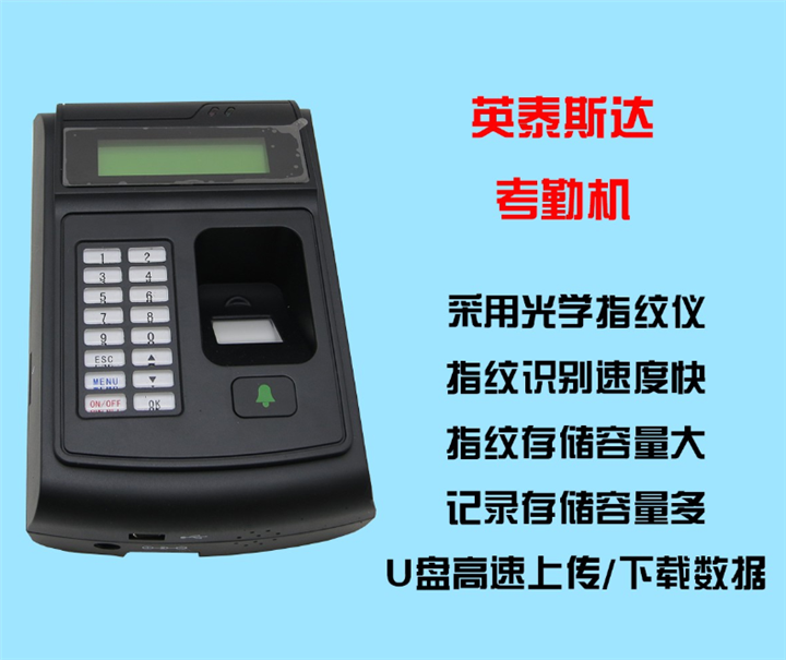 泉州门禁——英泰斯达