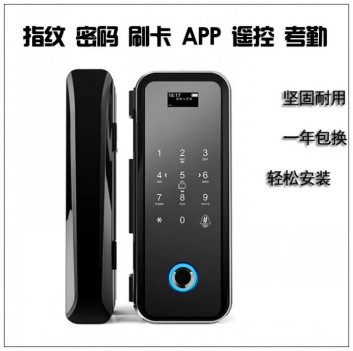 玻璃门指纹密码刷卡锁1