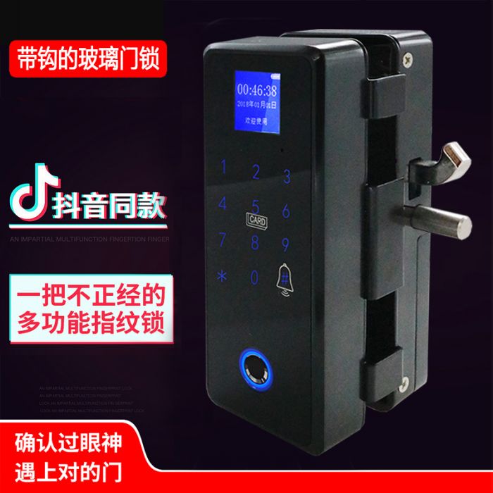 德化指纹锁