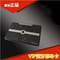 蓝牙卡IC卡——TOP VIP蓝牙卡