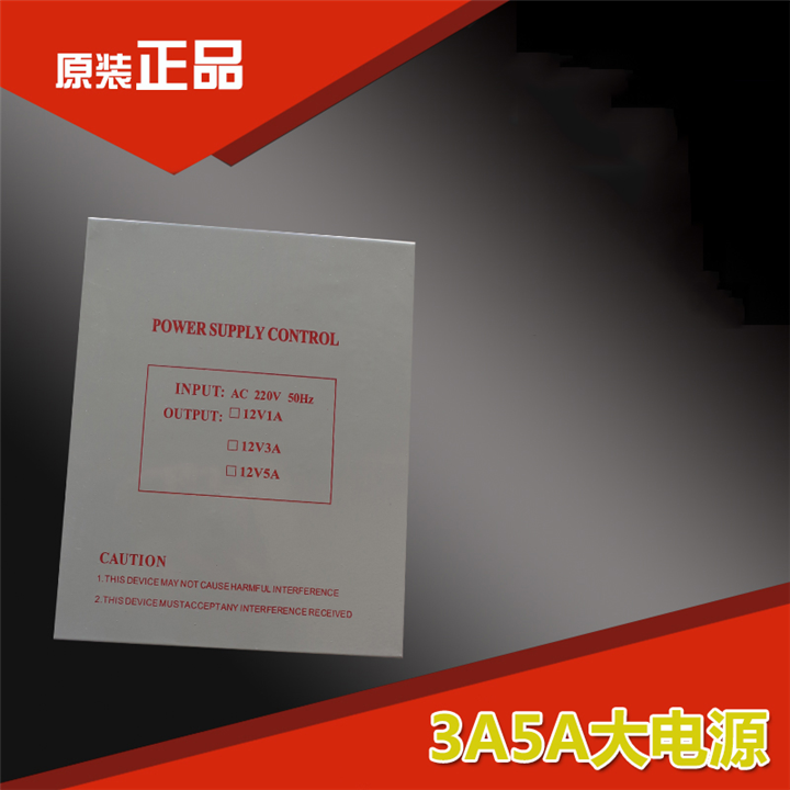 泉州5A电源