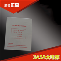 泉州5A电源