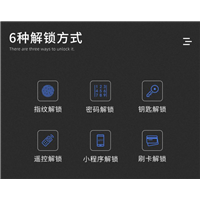 203指纹一体机1