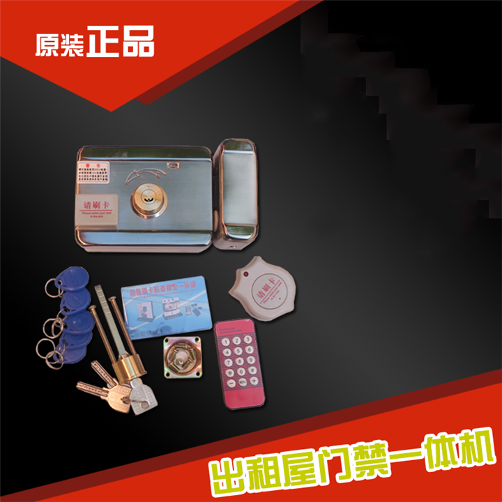 泉州出租屋锁——出租屋门禁