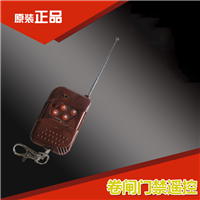 泉州遥控——G315M卷闸门遥控