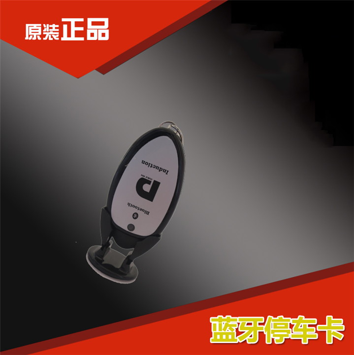 泉州蓝牙卡IC卡——蓝牙D加密卡