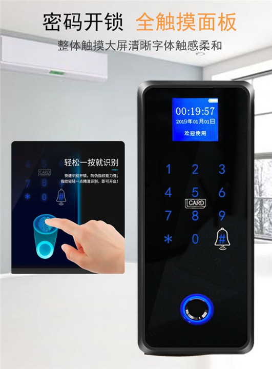 泉州玻璃指纹锁1