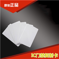 蓝牙卡IC卡——IC门禁复制卡