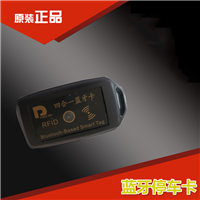 泉州蓝牙卡IC卡——四合一蓝牙卡