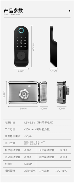 203指纹一体机6