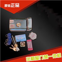 泉州出租屋锁——出租屋门禁
