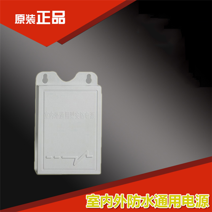泉州室内外通用电源