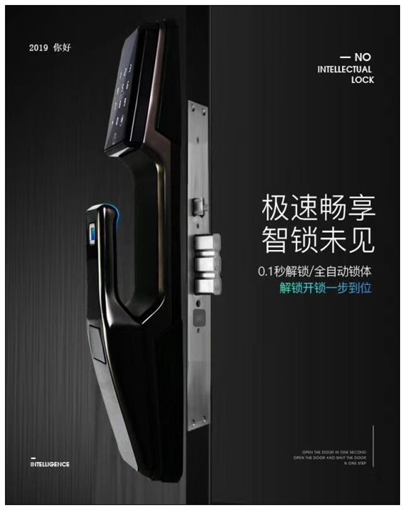 泉州指纹锁9