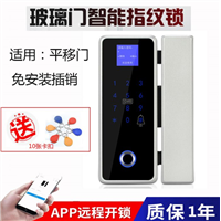988玻璃指纹锁