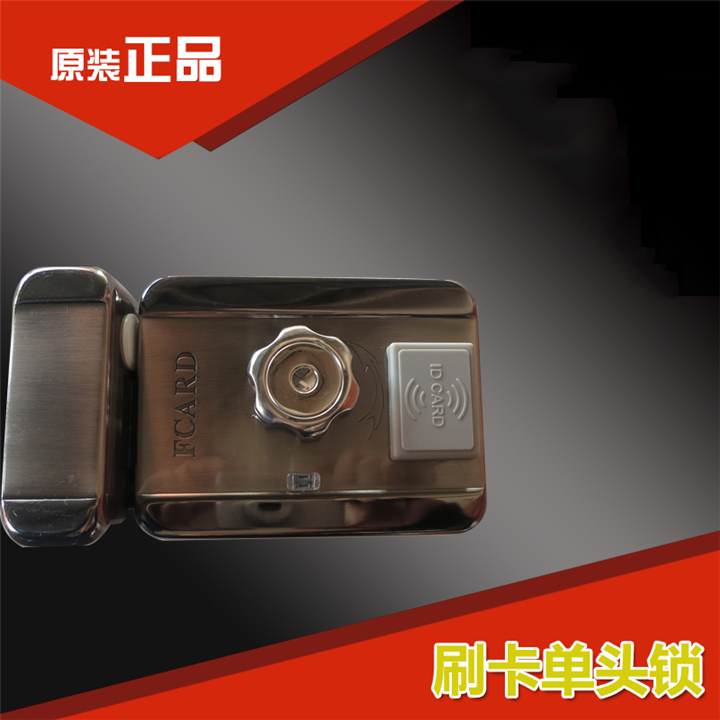 泉州出租屋锁—英泽刷卡单头锁