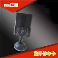 蓝牙卡IC卡——RFID蓝牙停车卡