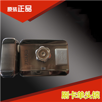 泉州出租屋锁—英泽刷卡单头锁