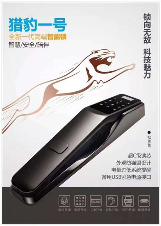 泉州指纹锁8