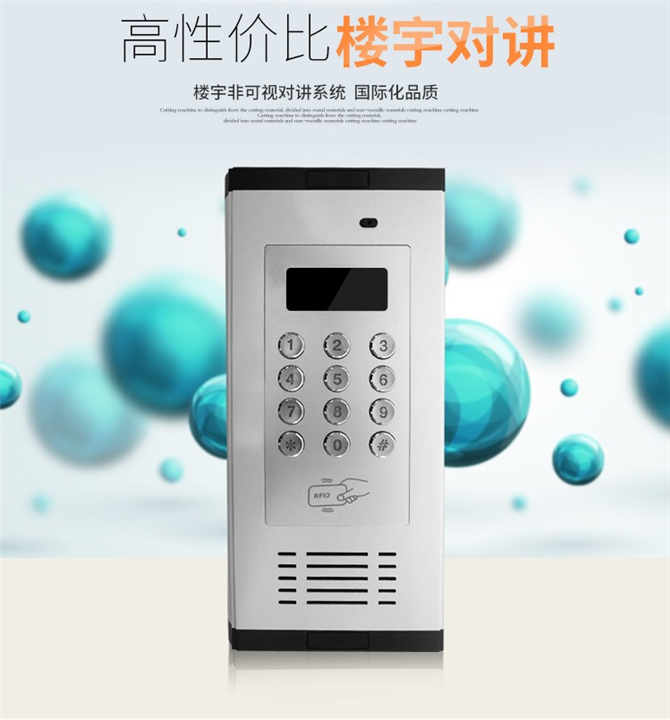 泉州可视配件——楼宇对讲