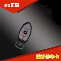 泉州蓝牙卡IC卡——蓝牙D加密卡