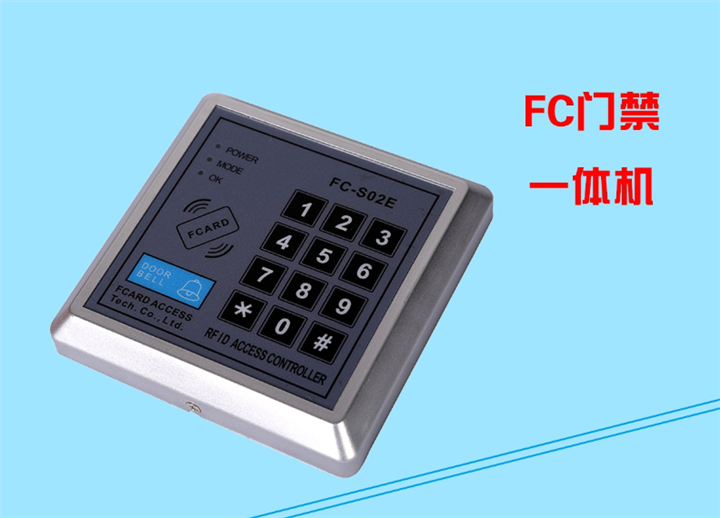 泉州门禁——FC