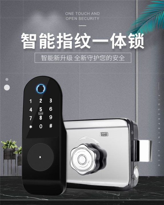 203指纹一体机 