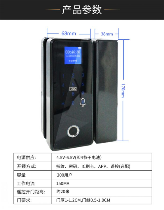 泉州玻璃指纹锁4