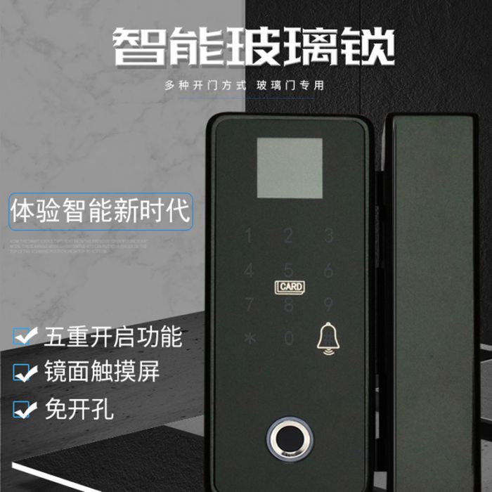 洛江指纹锁