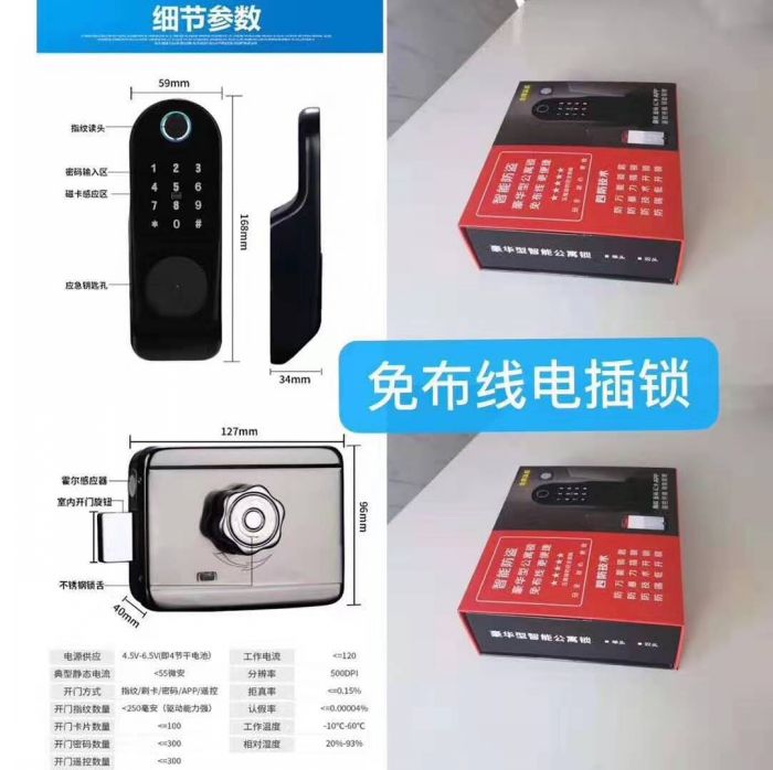 203指纹一体机8