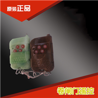 泉州遥控——拷贝433卷闸门遥控