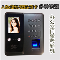 人脸指纹门禁考勤机 