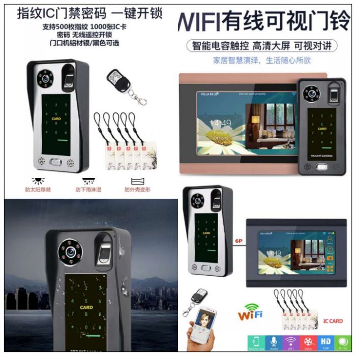 泉州指纹锁6