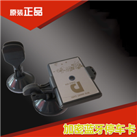 蓝牙卡IC卡——D加密蓝牙卡