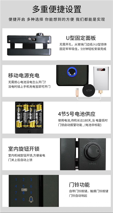 南安指纹锁4