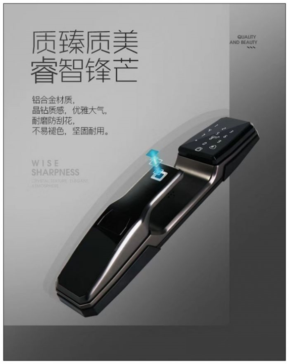 泉州指纹锁4