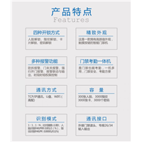 泉港人脸指纹锁门禁