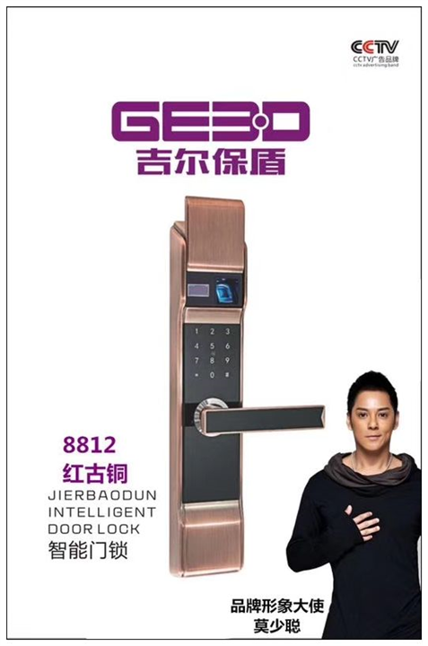 泉州指纹锁3