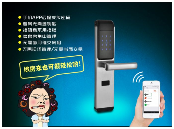 泉州指纹锁--泉州指纹锁安装