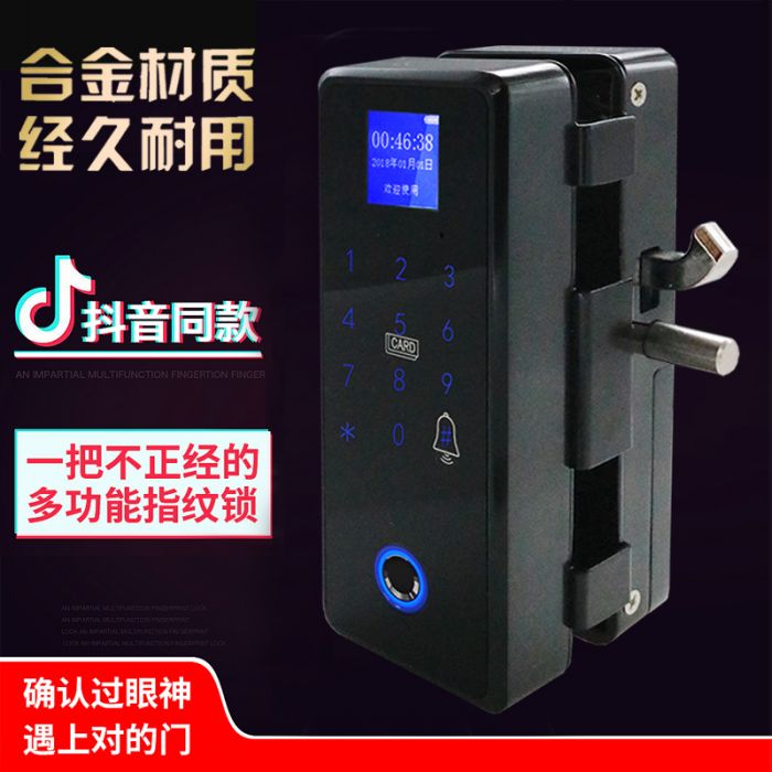 泉港指纹锁