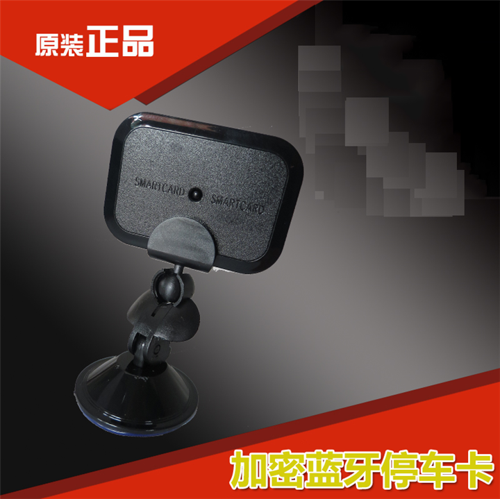 泉州蓝牙卡IC卡——蓝牙加密SSID