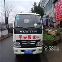 诸暨市搬家公司
