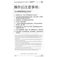 瑞典轻医美