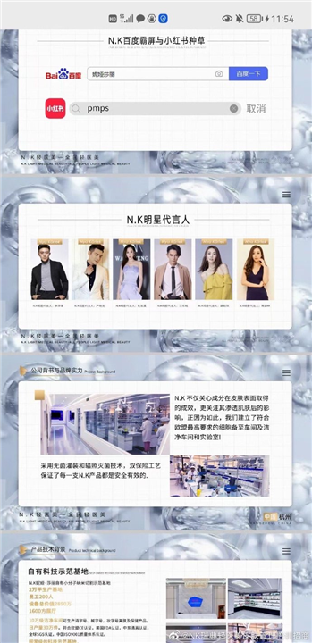 NK轻医美加盟