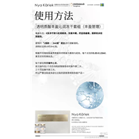 NK瑞典轻医美皮肤管理加盟支持