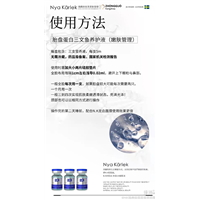 nk瑞典轻医美加盟