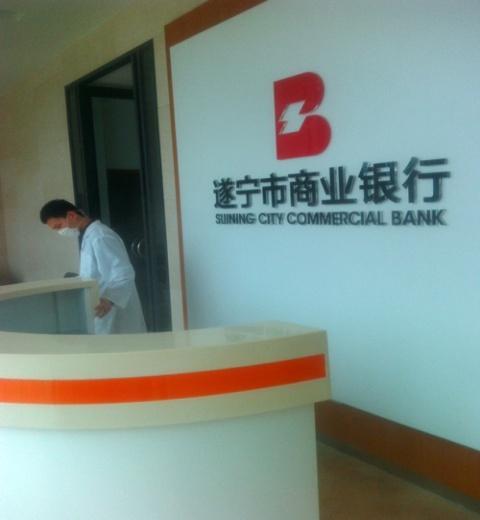 遂宁市商业银行（江油市除甲醛）