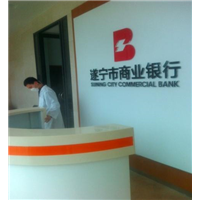 遂宁市商业银行（绵阳甲醛治理）